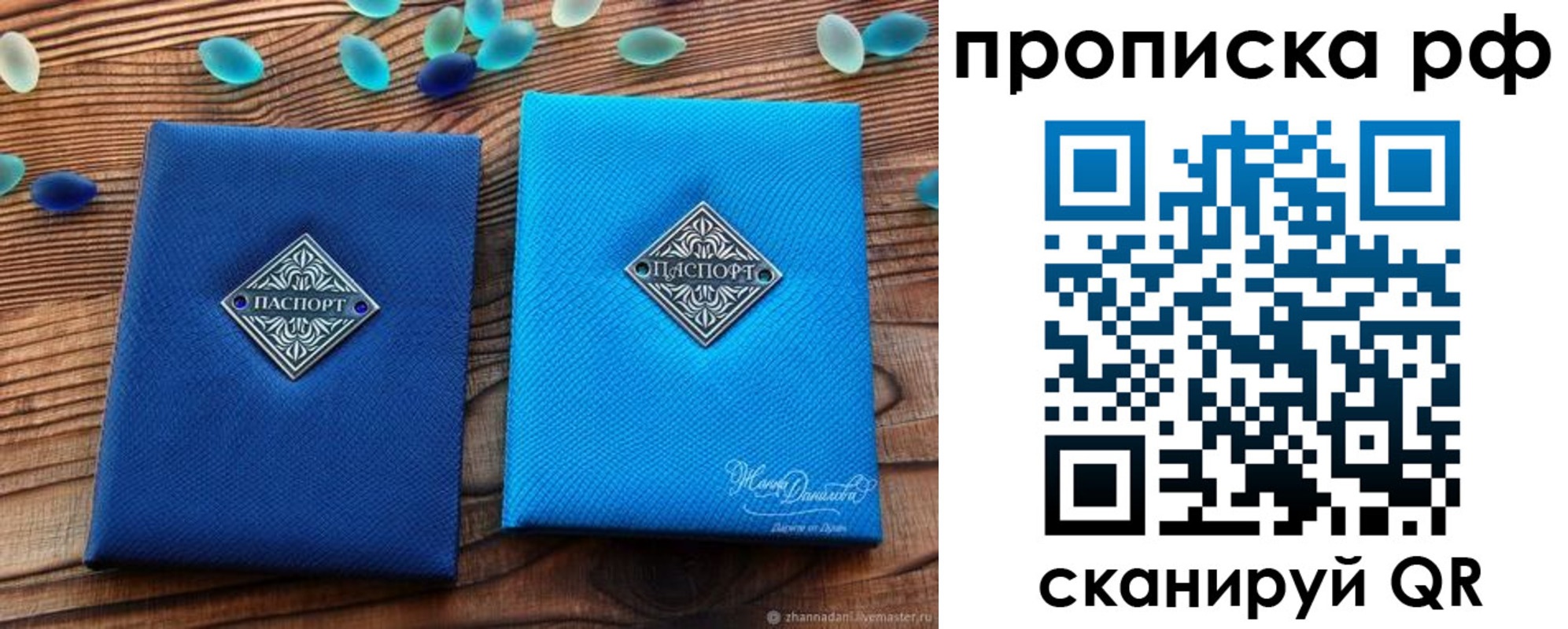 прописка поиск в Строителе
