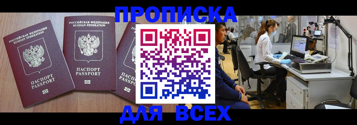 временная регистрация гарантия в Строителе