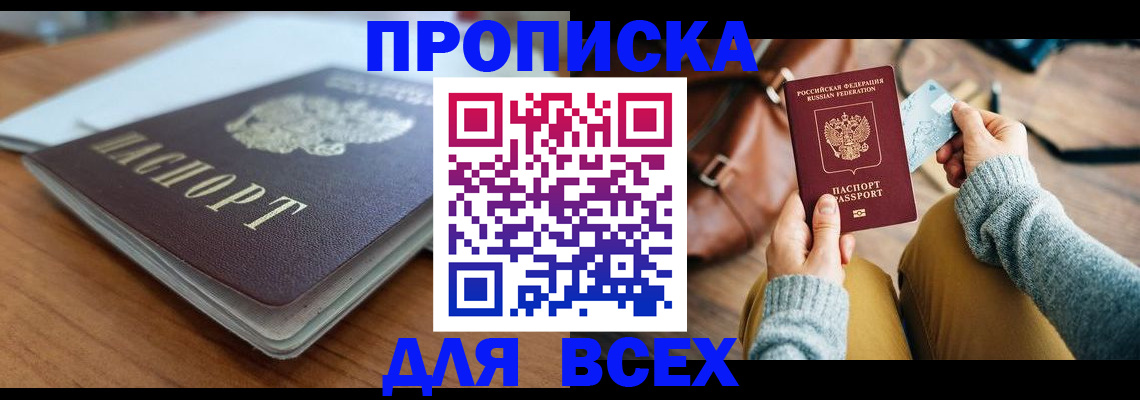 регистрация для школы в Строителе