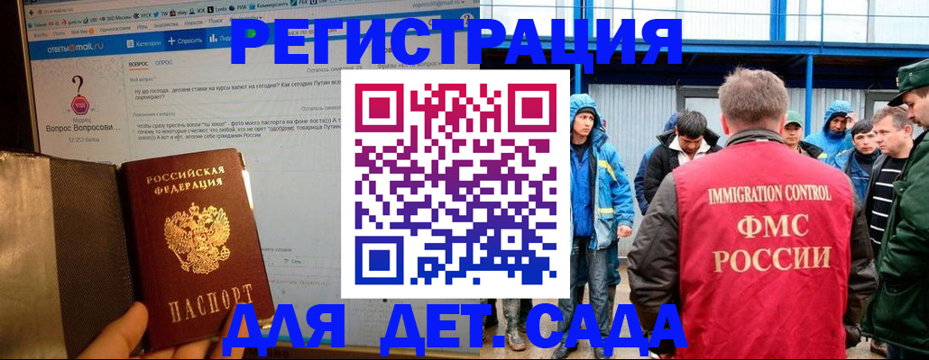 временная регистрация недорого в Строителе